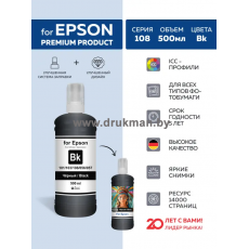 Чернила Epson 103/104/108/056/057, Revcol, Black - Dye, 500 мл. Key Lock