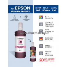 Чернила Epson 108/056/057, Revcol, L. Magenta - Dye, 500 мл. Key Lock