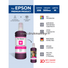 Чернила Epson 103/104/108/056/057, Revcol, Magenta - Dye, 500 мл. Key Lock