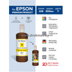 Чернила Epson 103/104/108/056/057, Revcol, Yellow - Dye, 500 мл. Key Lock